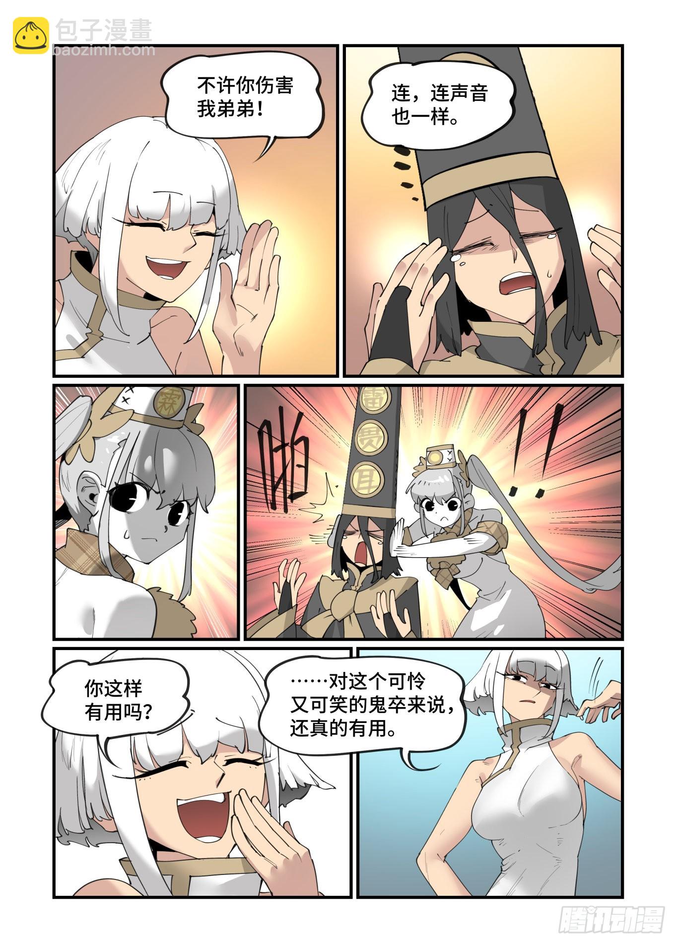 谷雨之章28-第232话