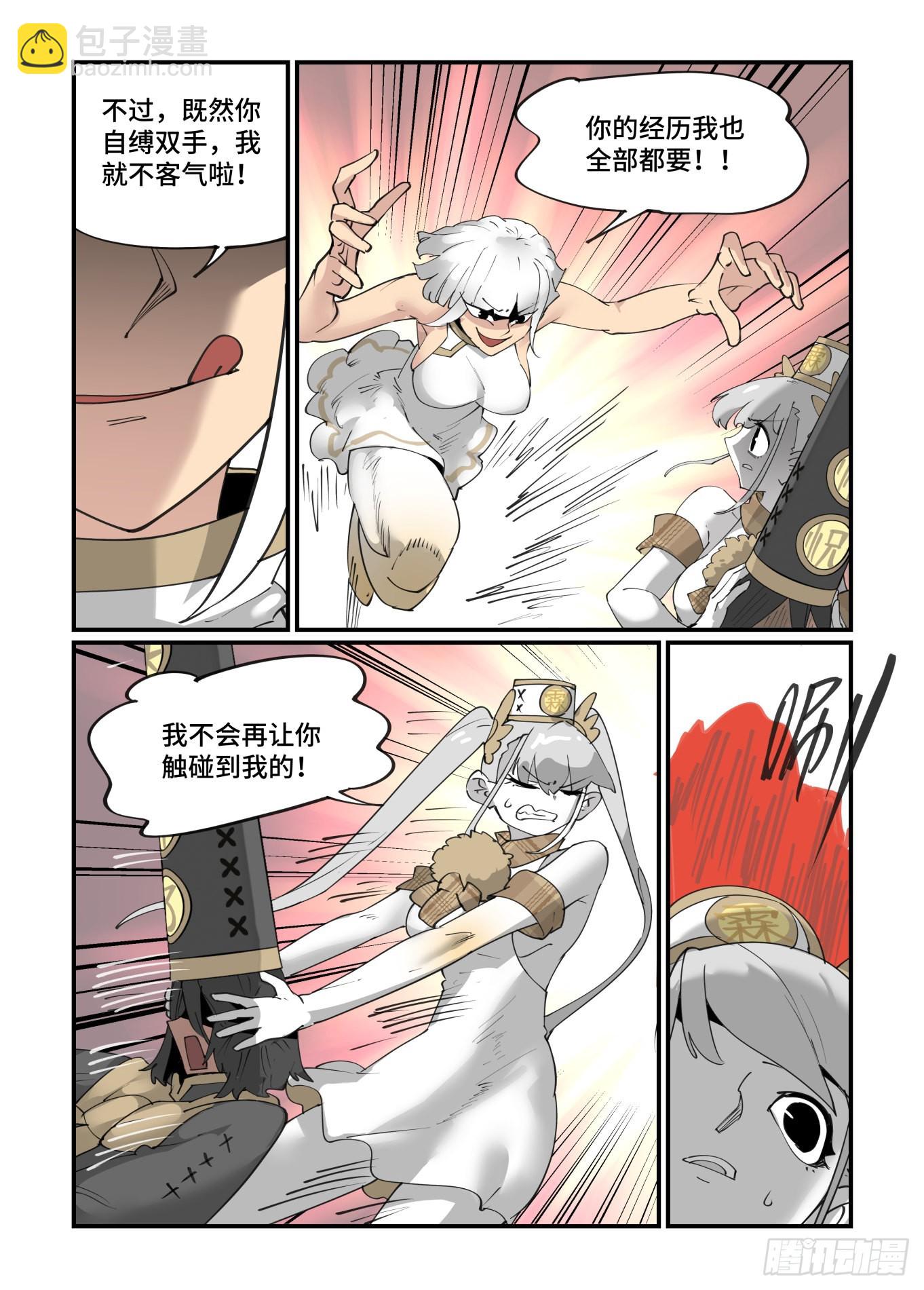 谷雨之章28-第232话