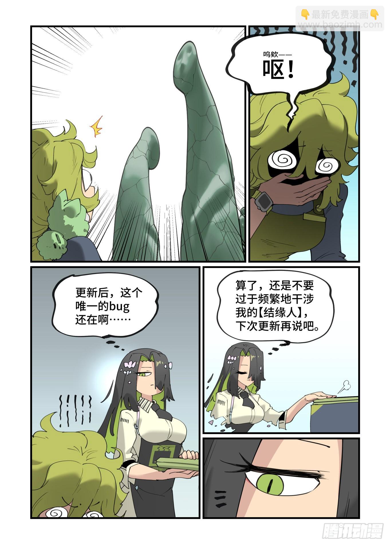 谷雨之章30-第234话