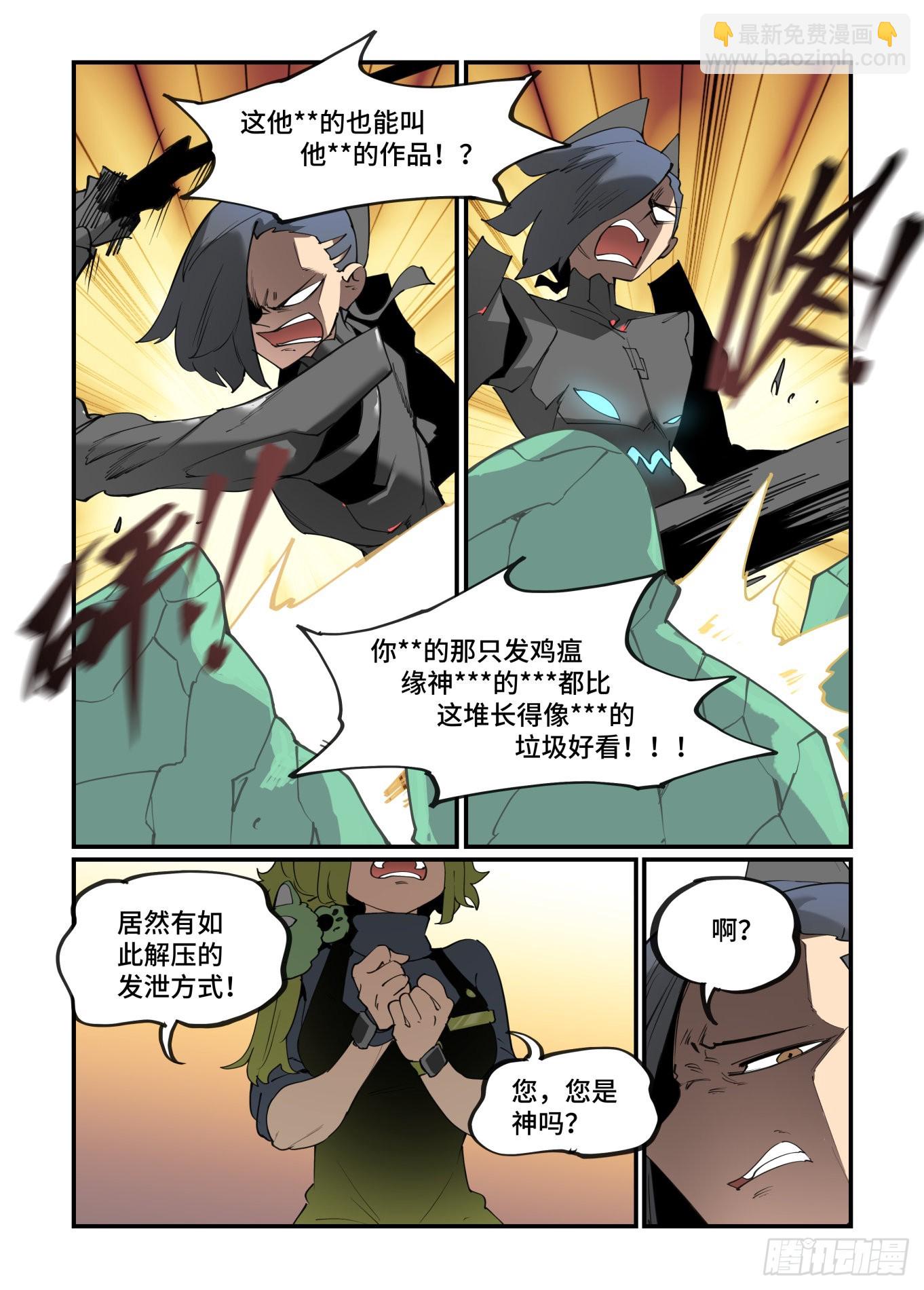 谷雨之章30-第234话