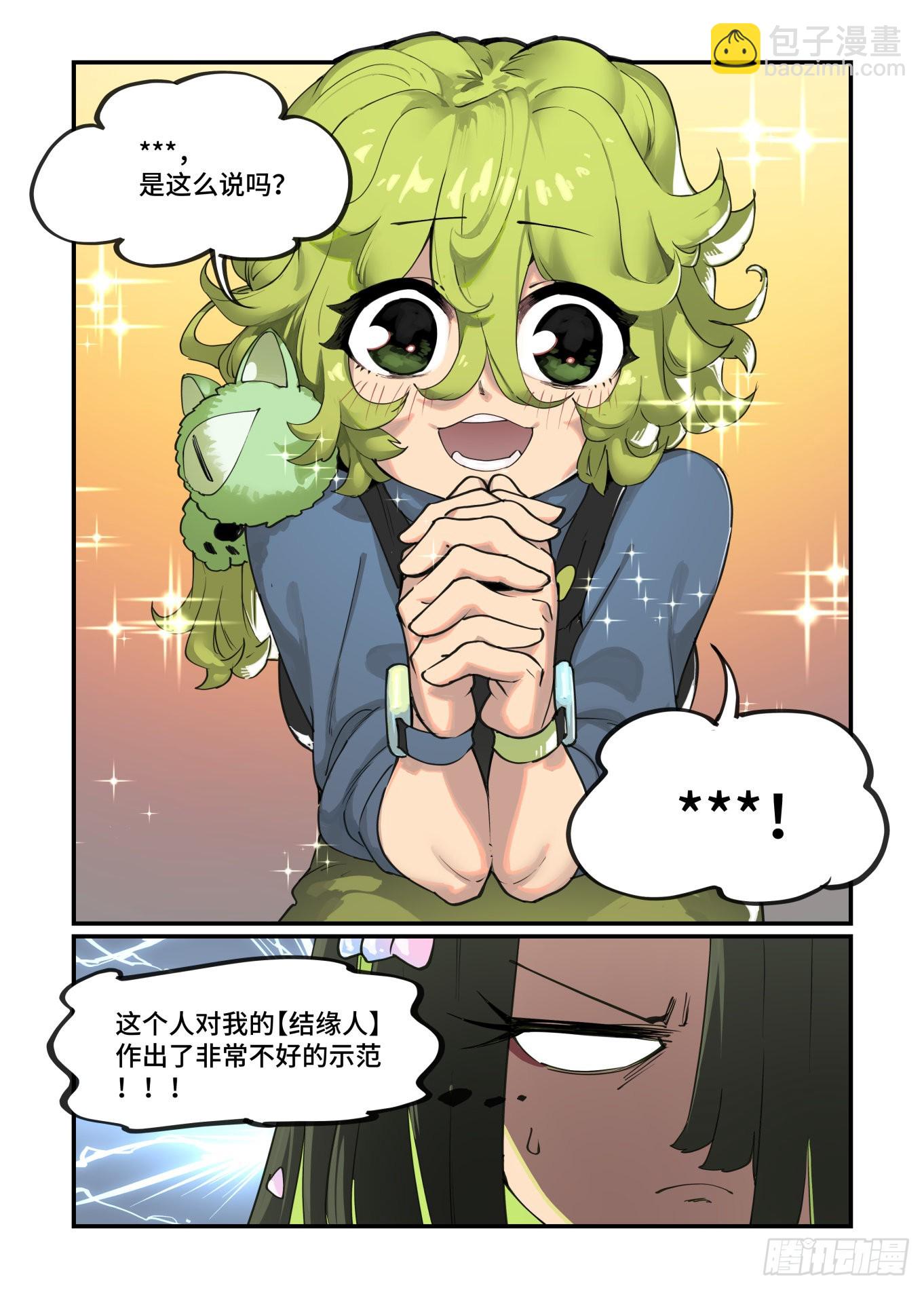 谷雨之章30-第234话