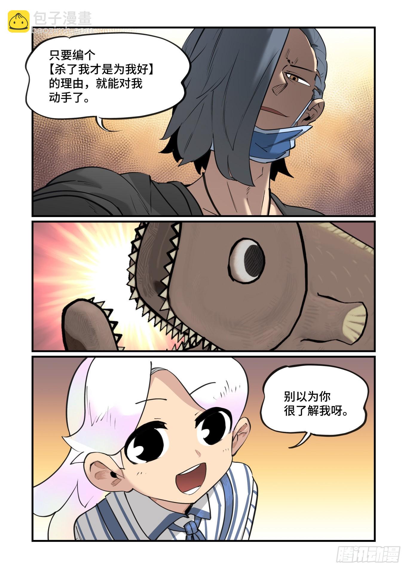 谷雨之章30-第234话