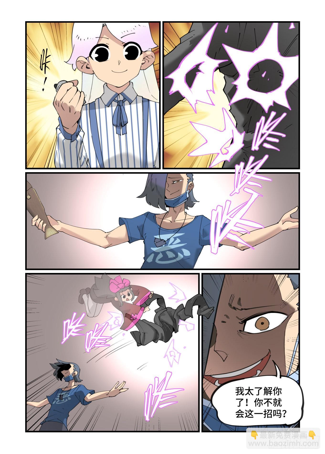 谷雨之章30-第234话