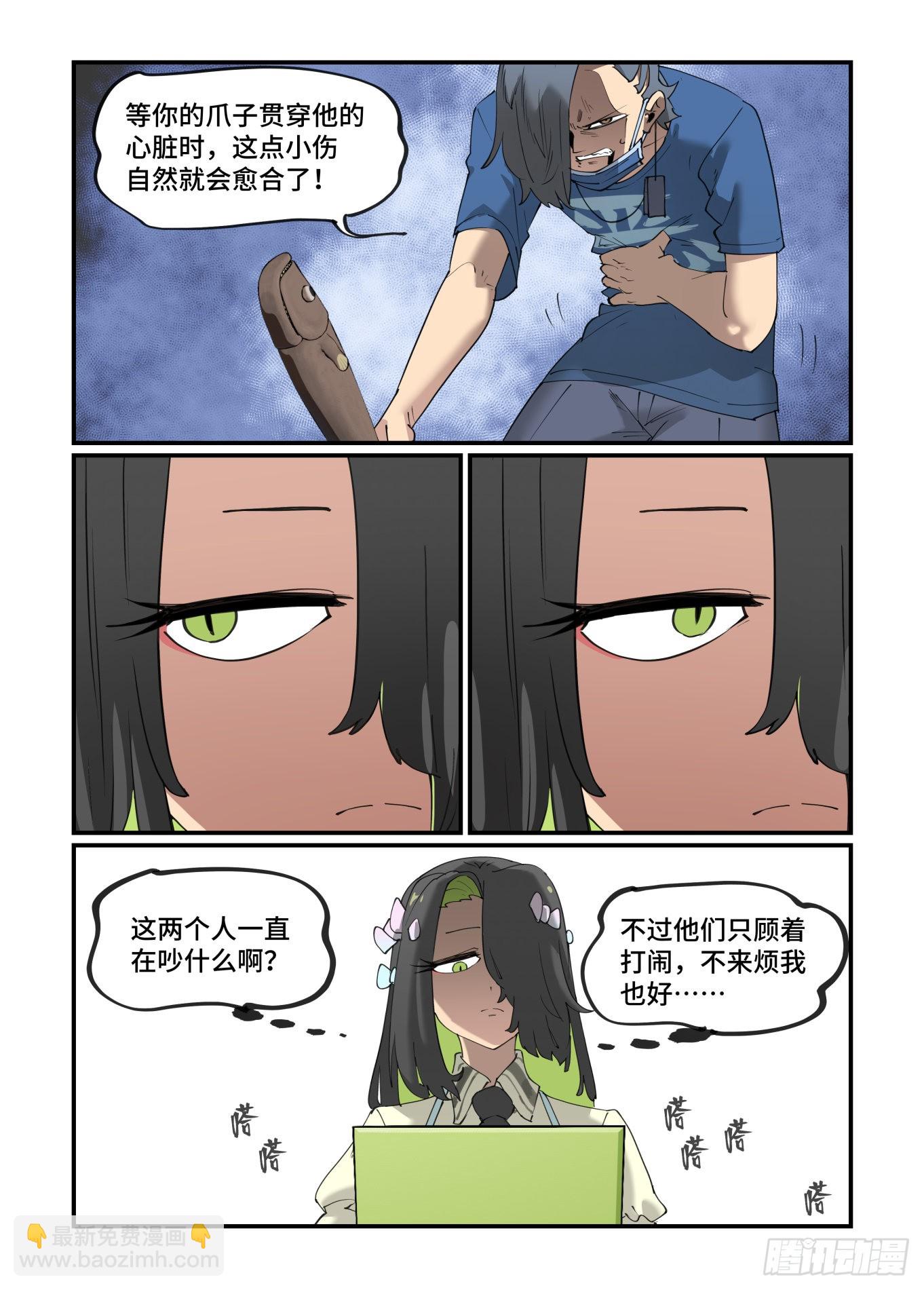 谷雨之章30-第234话