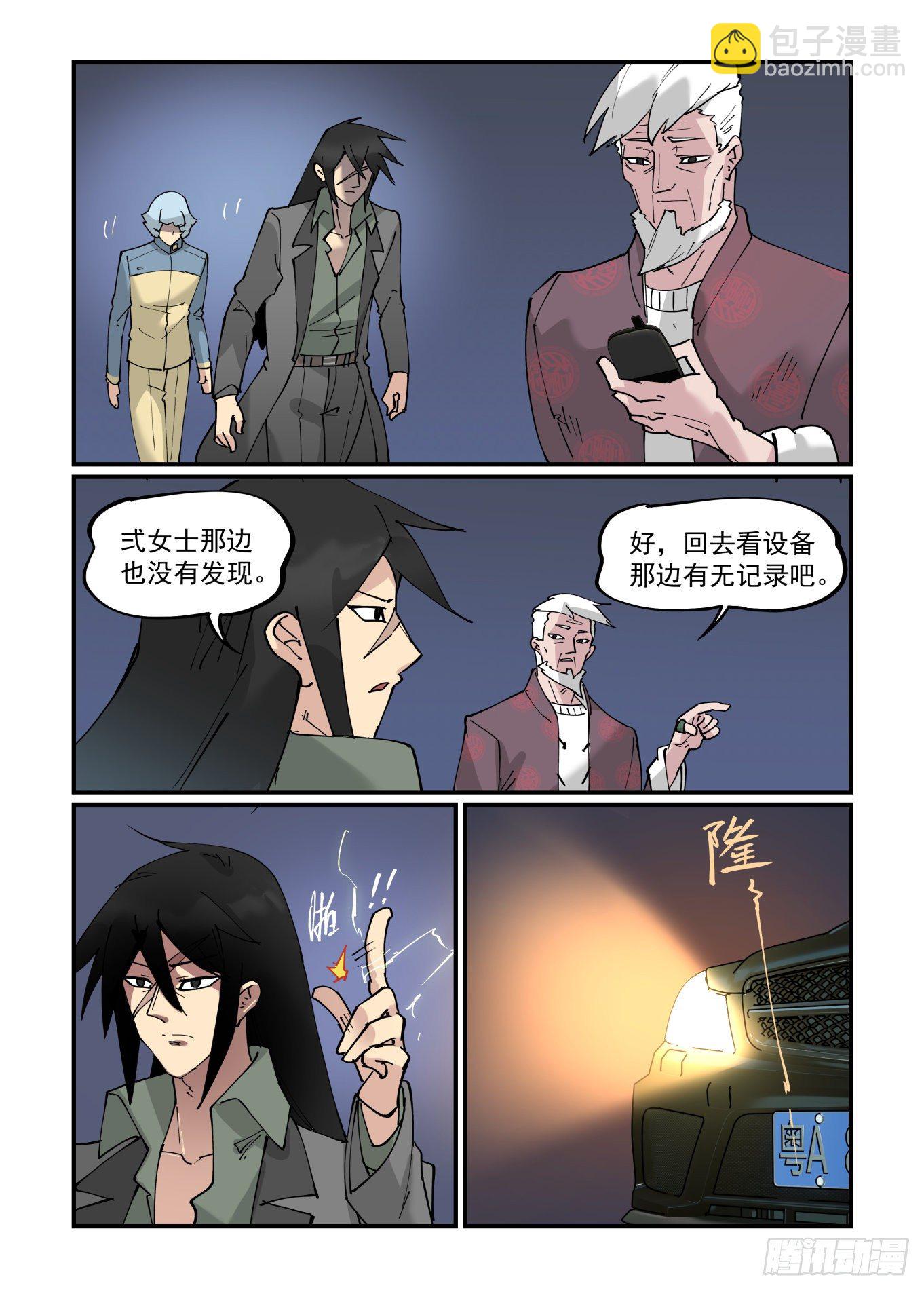 清明之章12-第186话