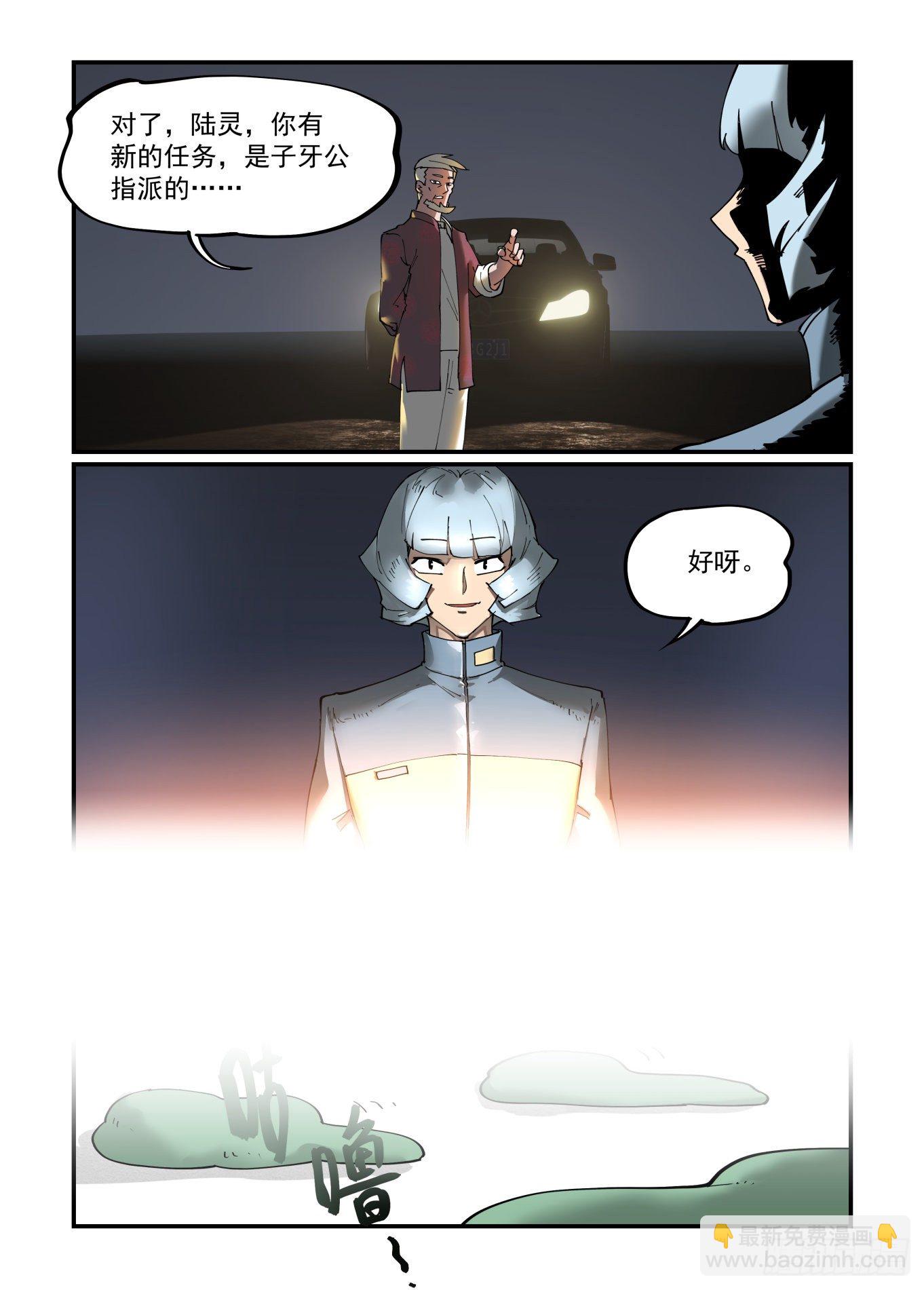 清明之章12-第186话