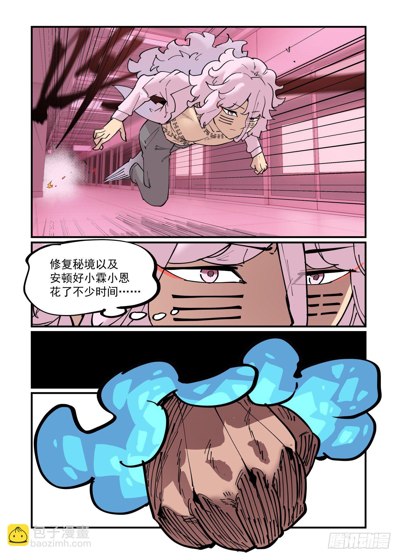 清明之章12-第186话