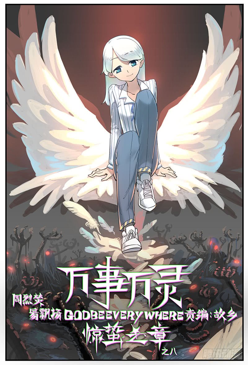 清明之章14-第188话