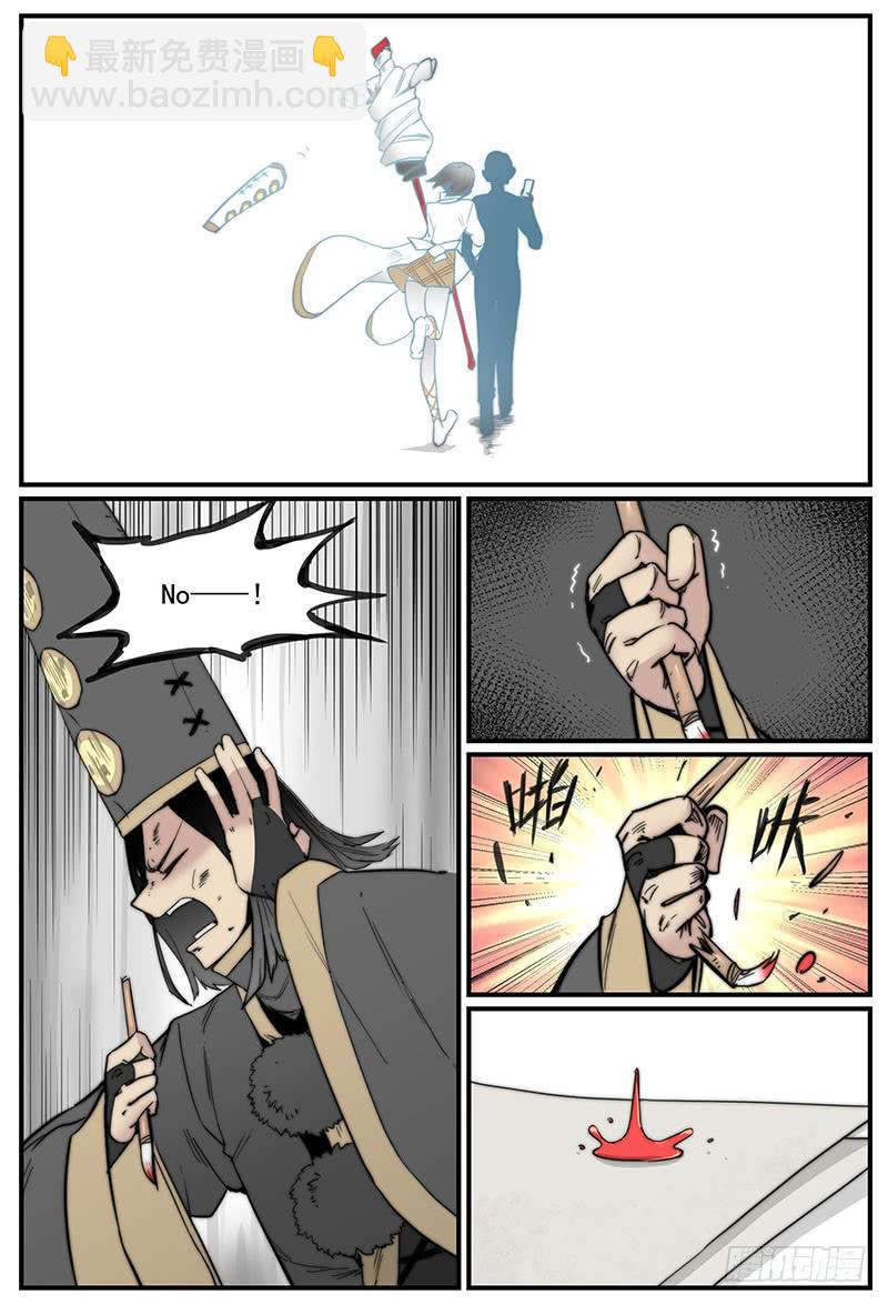 清明之章14-第188话