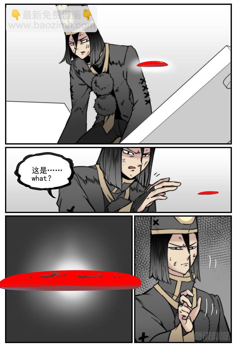 清明之章14-第188话