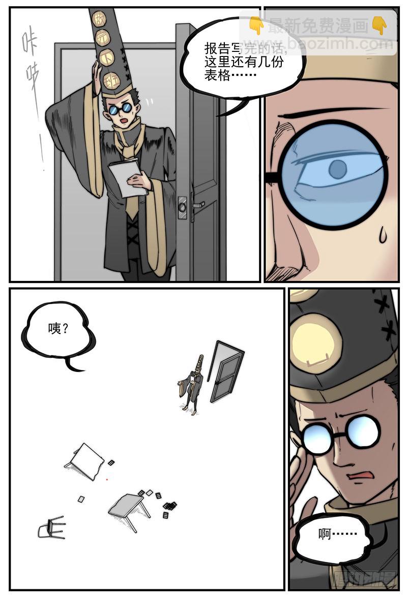 清明之章14-第188话