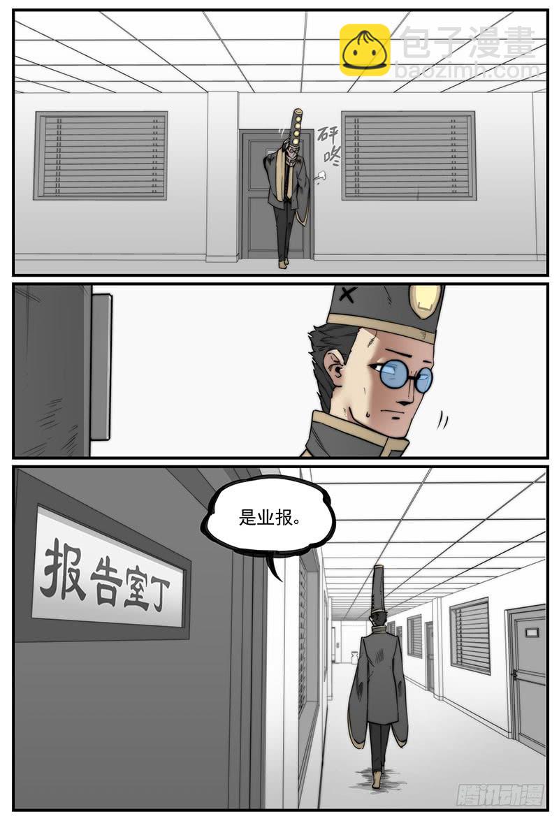 清明之章14-第188话