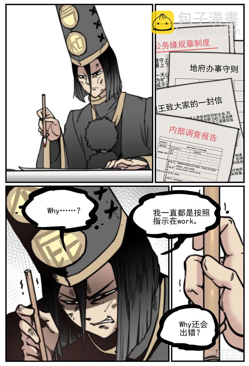 清明之章14-第188话