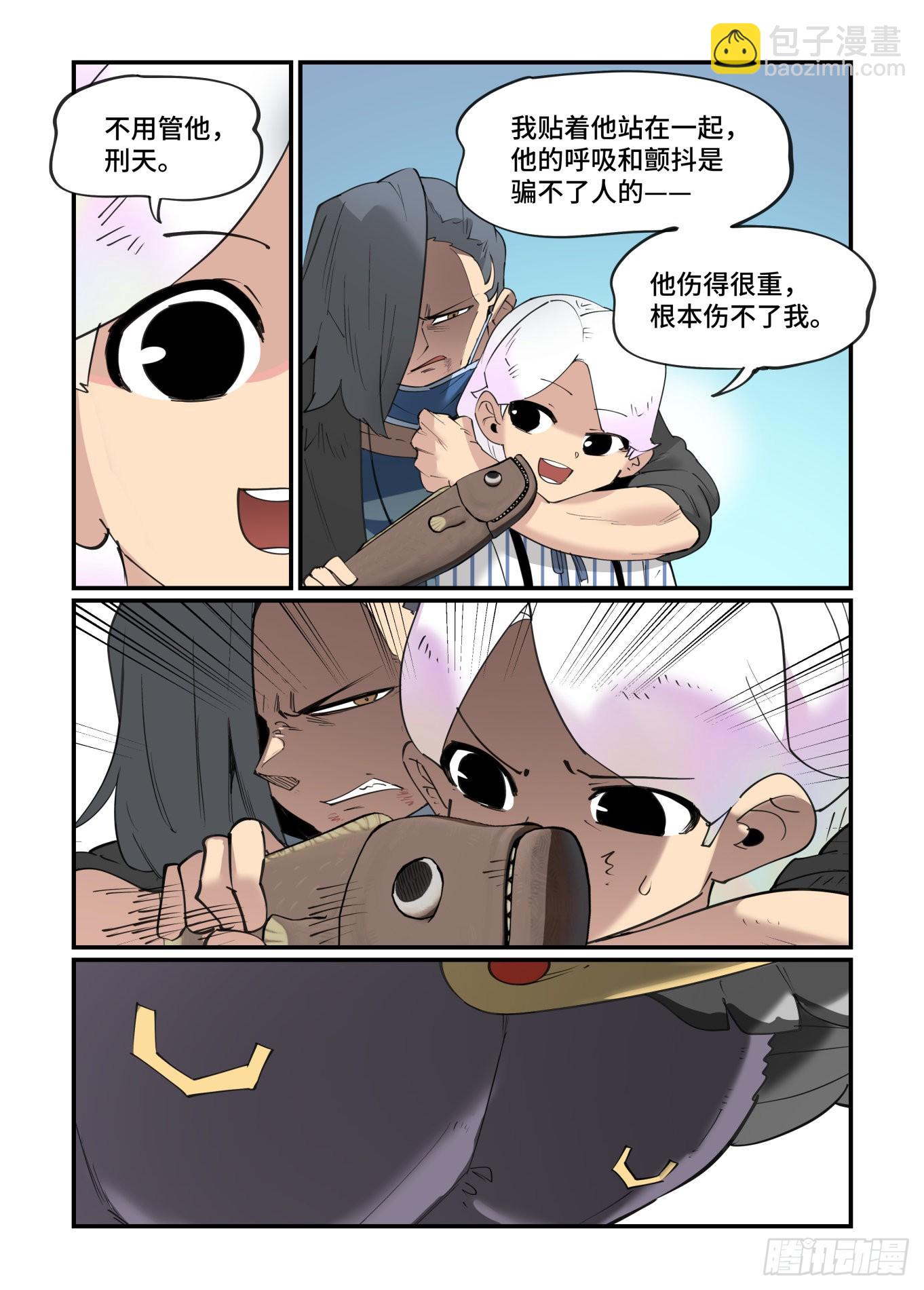 谷雨之章32-第236话