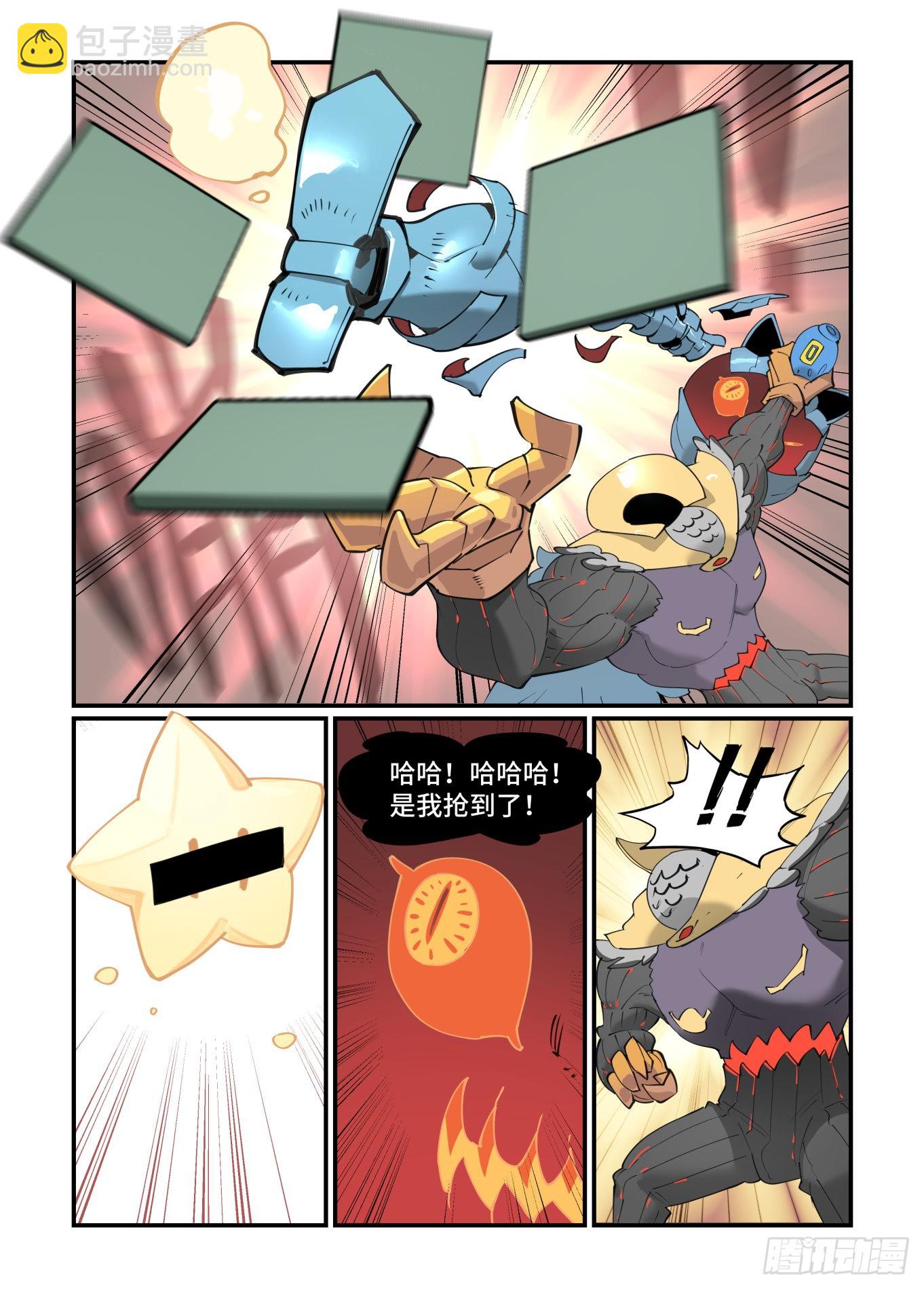 谷雨之章32-第236话