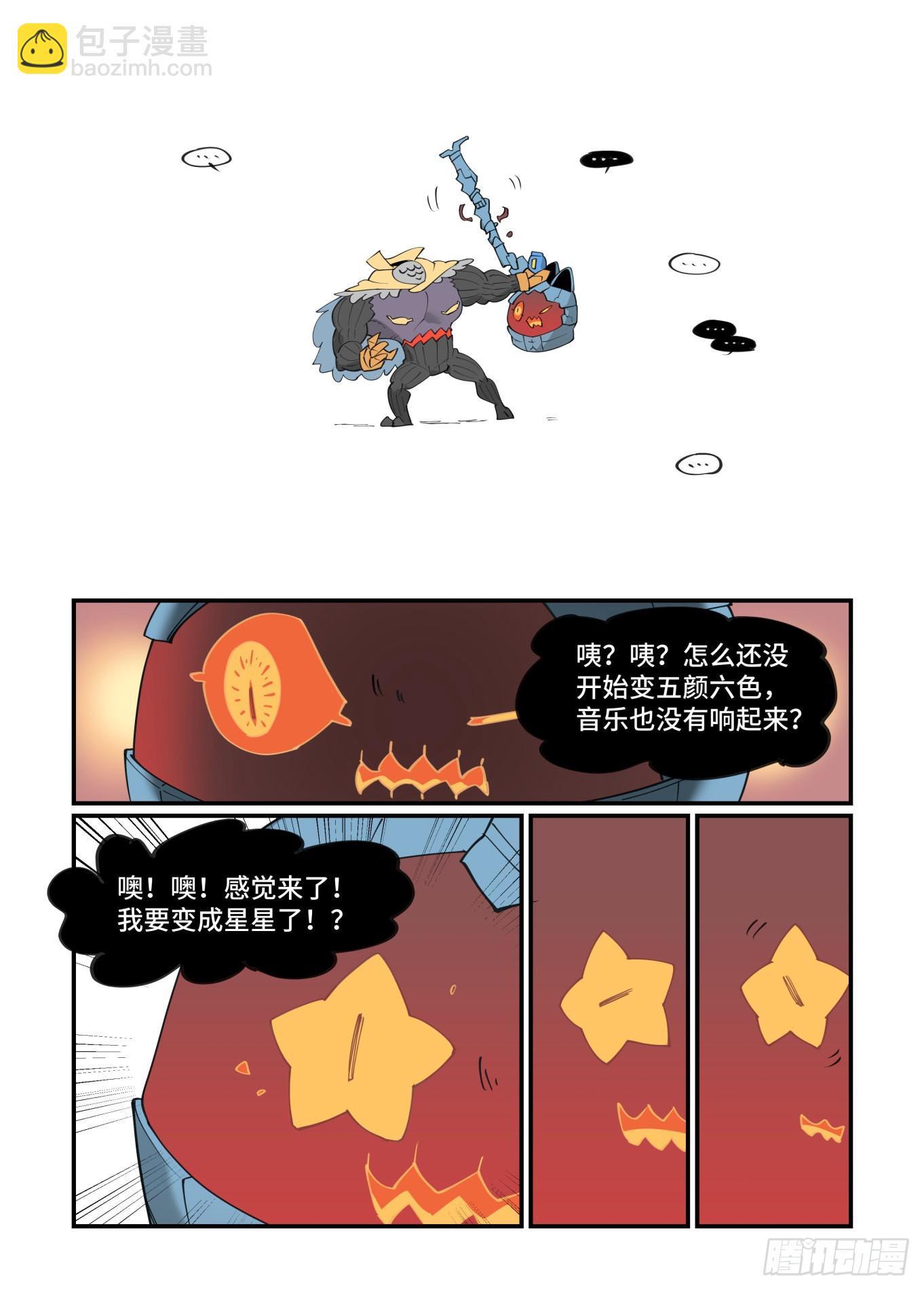 谷雨之章32-第236话