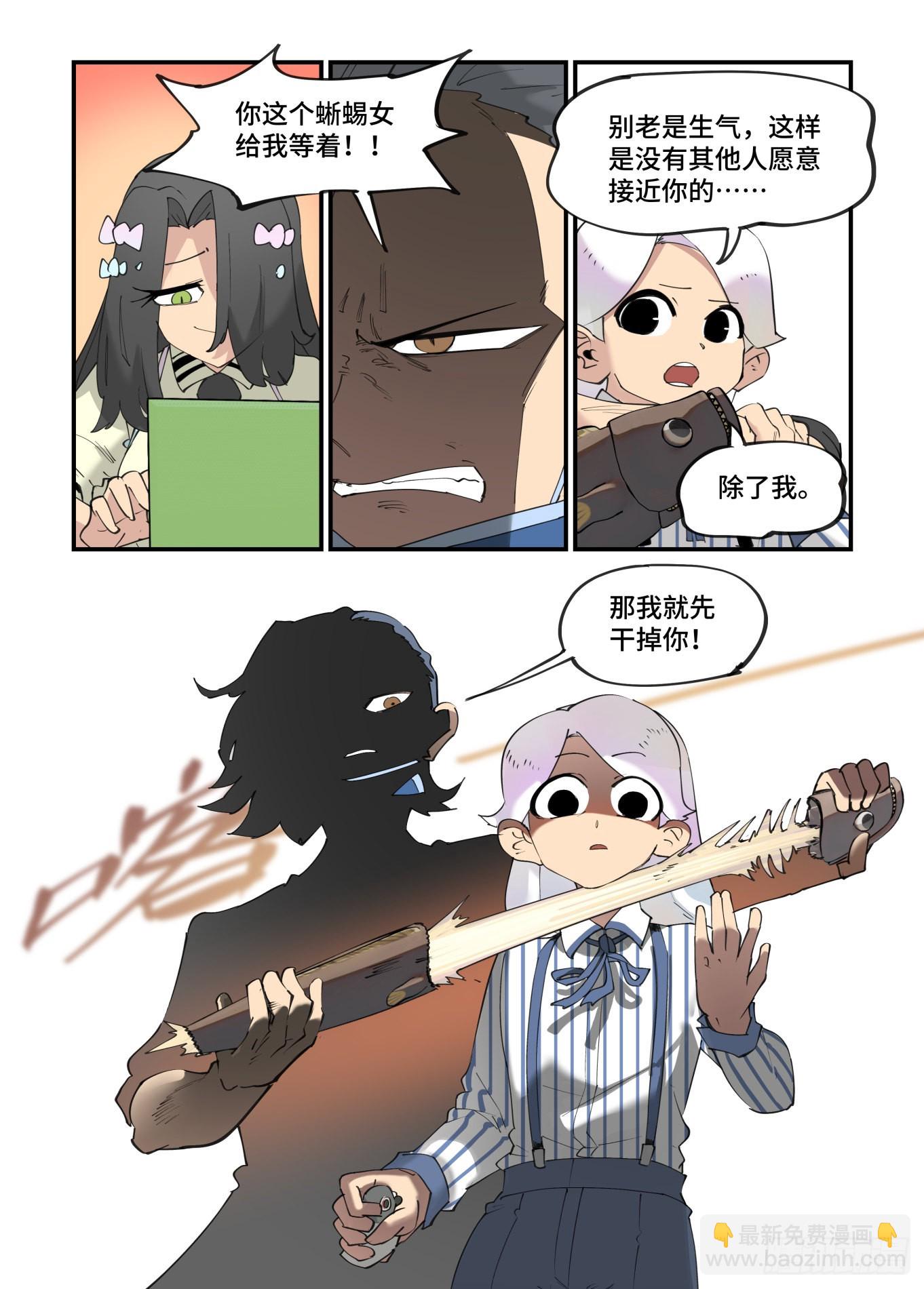 谷雨之章32-第236话