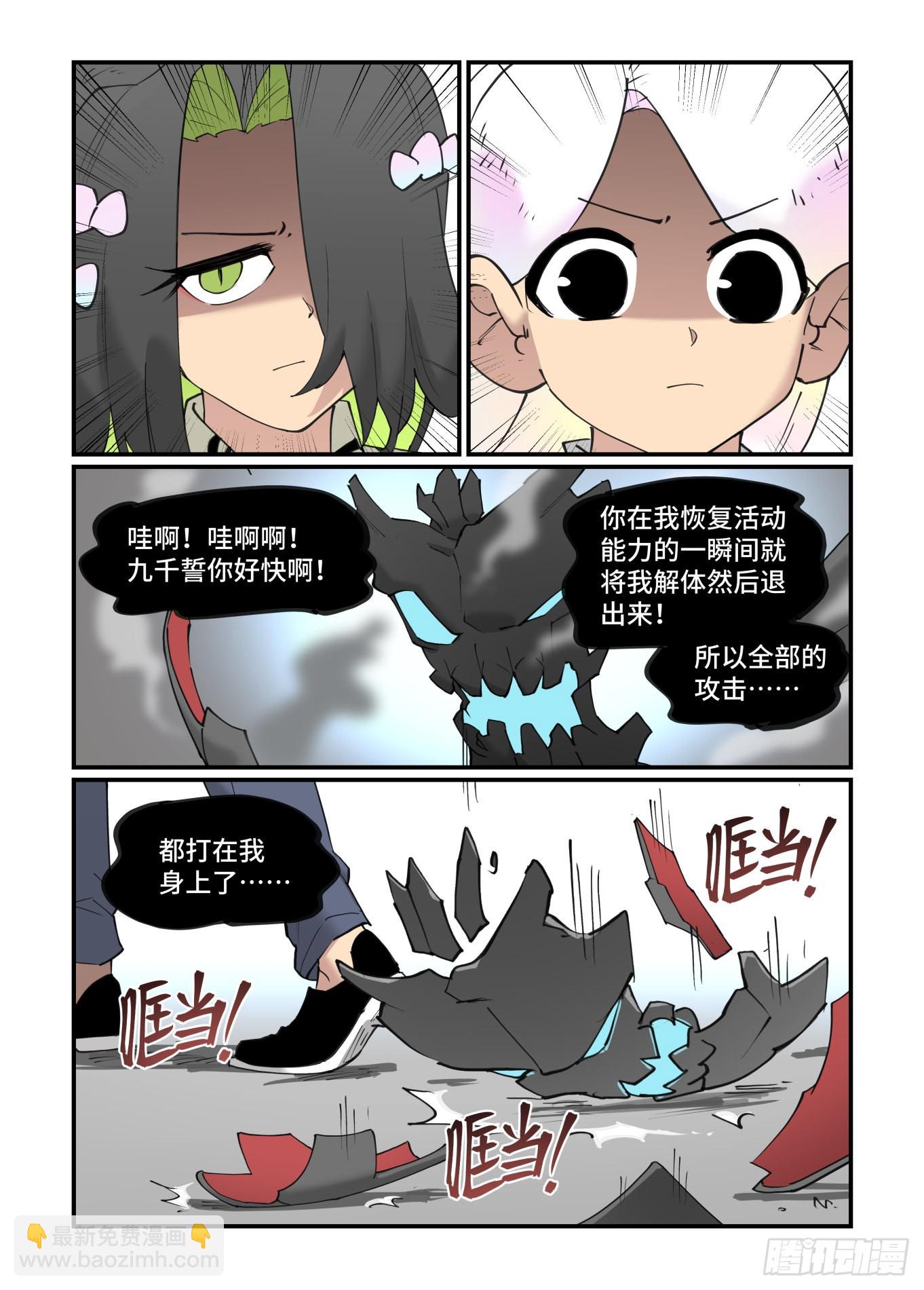 谷雨之章32-第236话