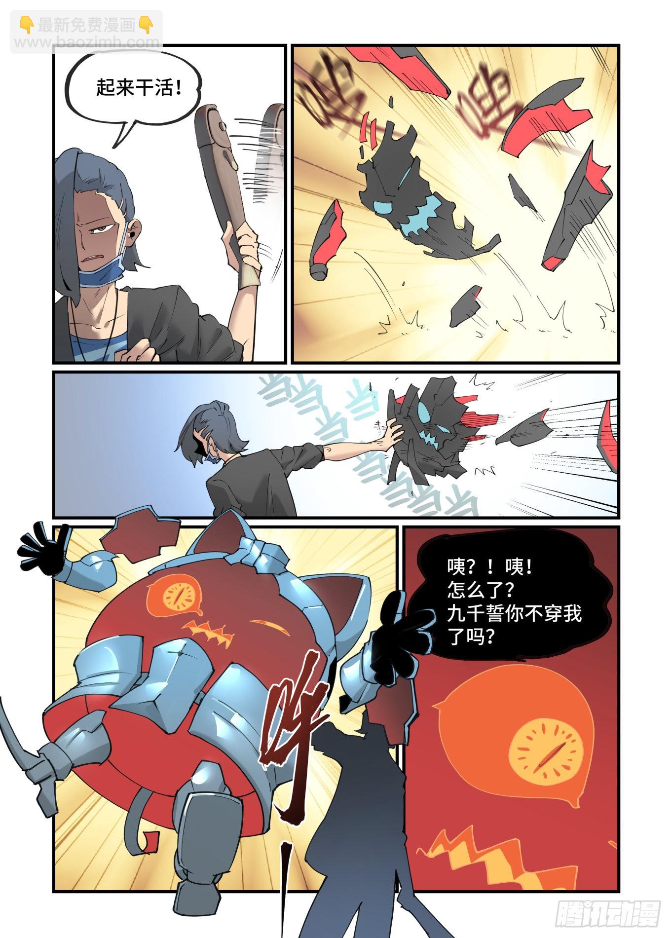 谷雨之章32-第236话