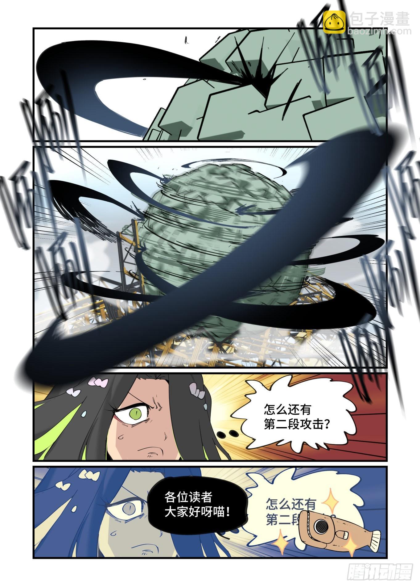 谷雨之章34-第238话