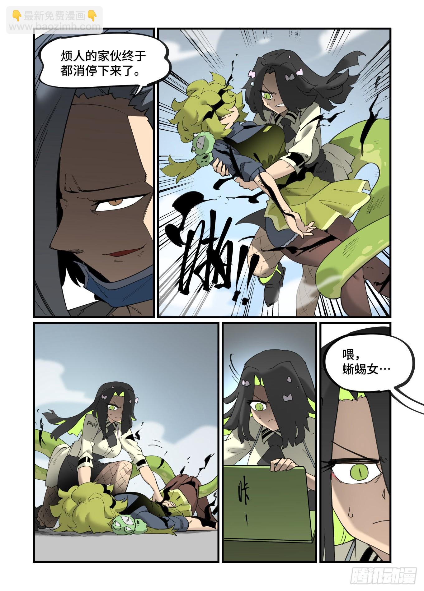 谷雨之章34-第238话