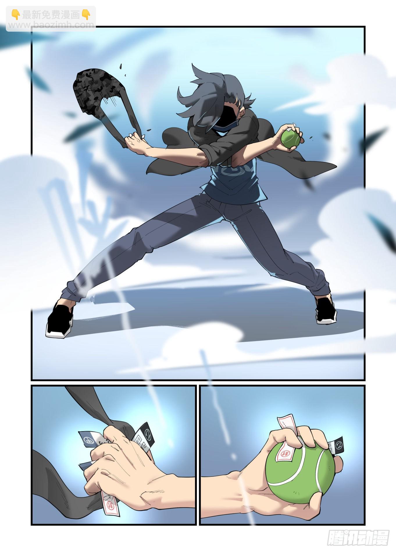 谷雨之章34-第238话