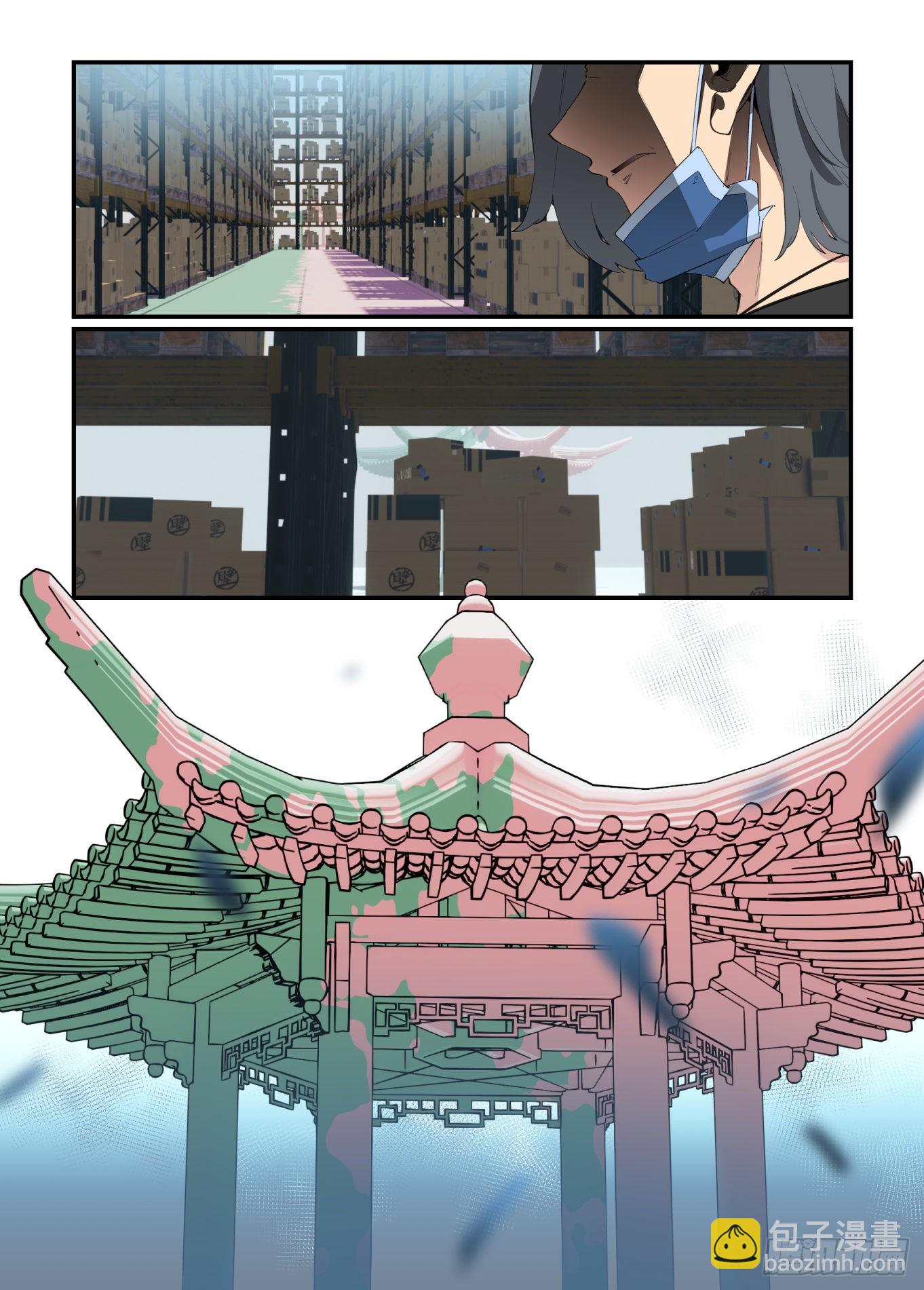 谷雨之章34-第238话