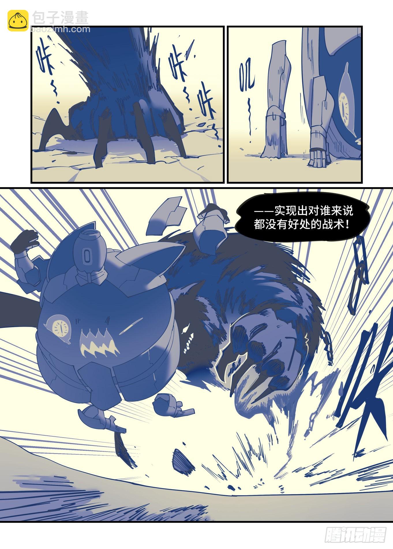 谷雨之章34-第238话