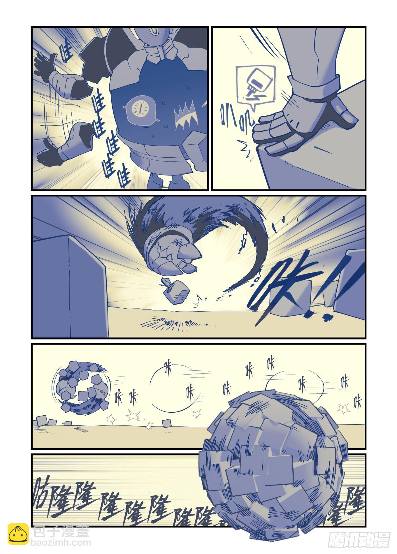 谷雨之章34-第238话