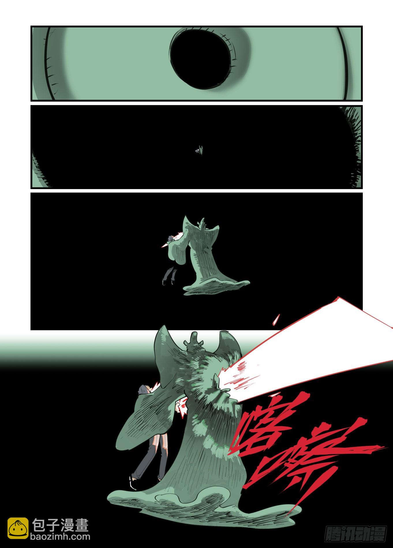 谷雨之章36-第240话