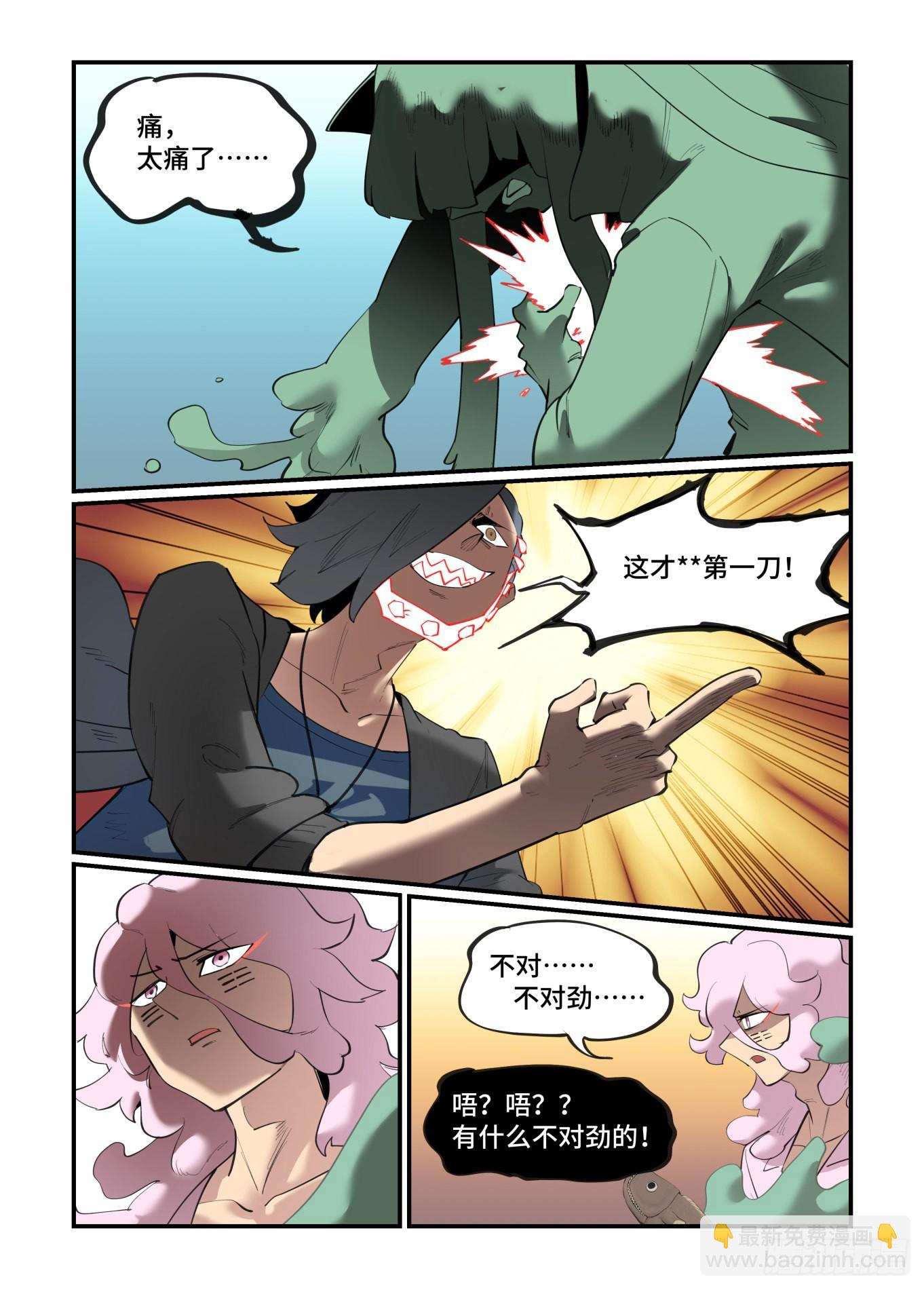 谷雨之章36-第240话