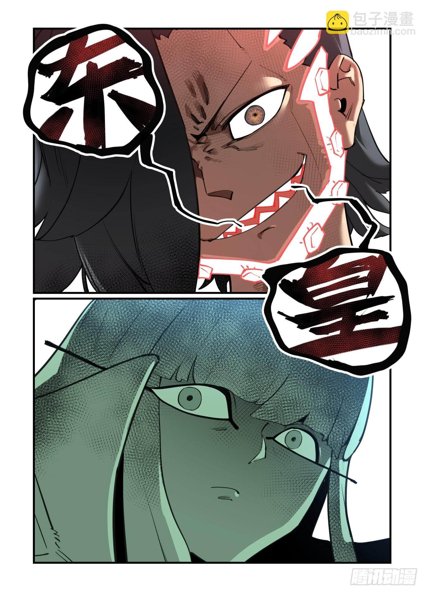 谷雨之章36-第240话