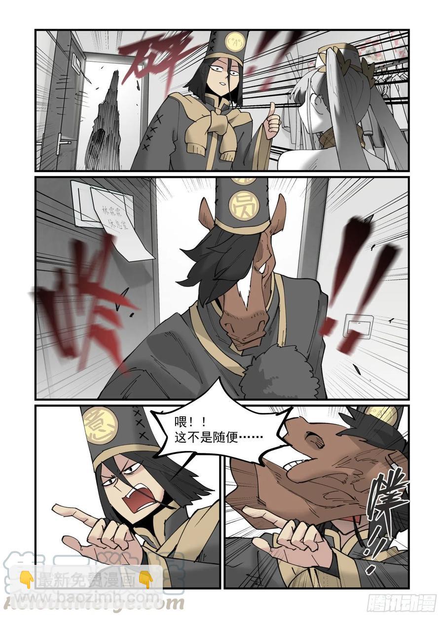 清明之章18-第192话