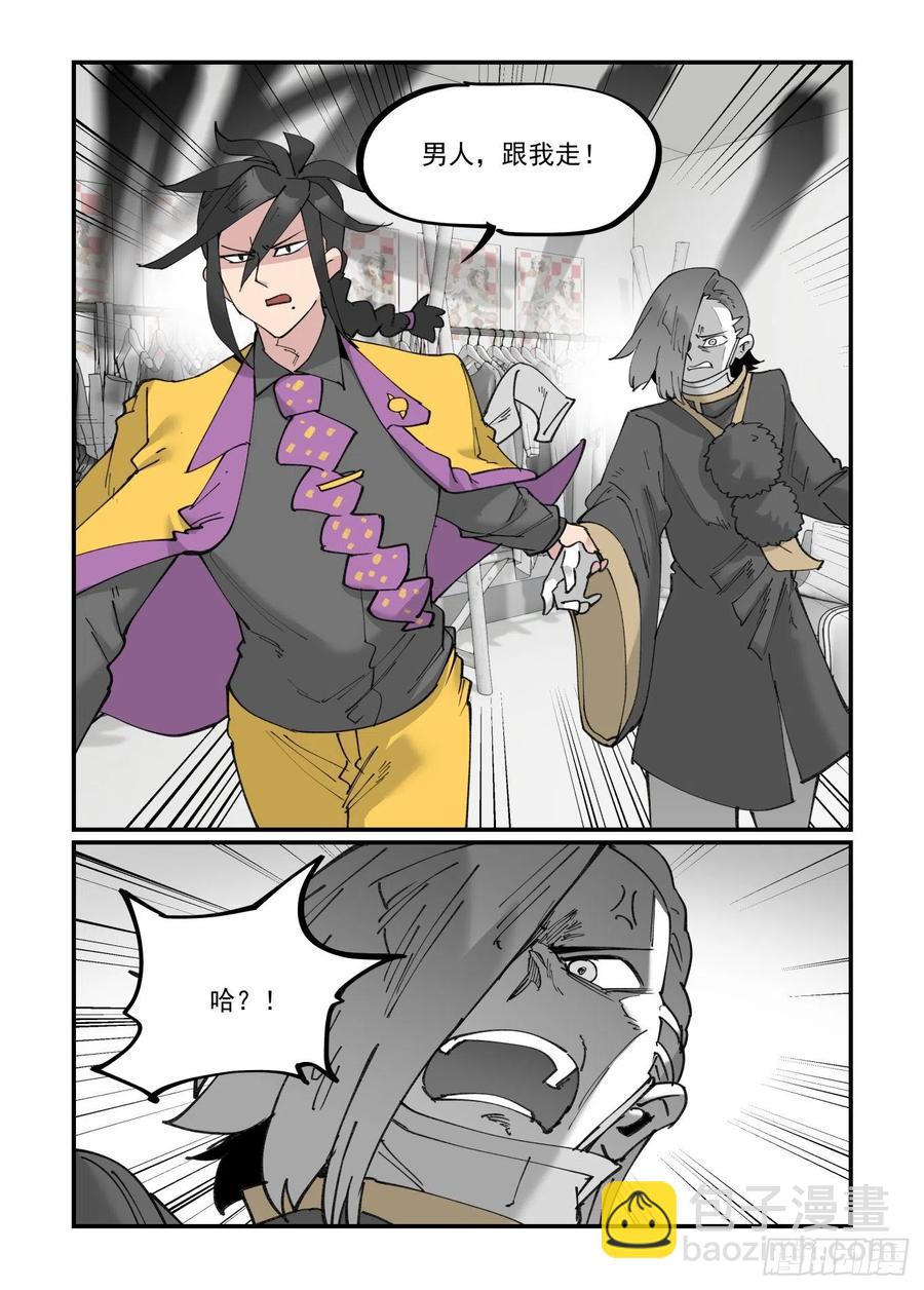 清明之章18-第192话