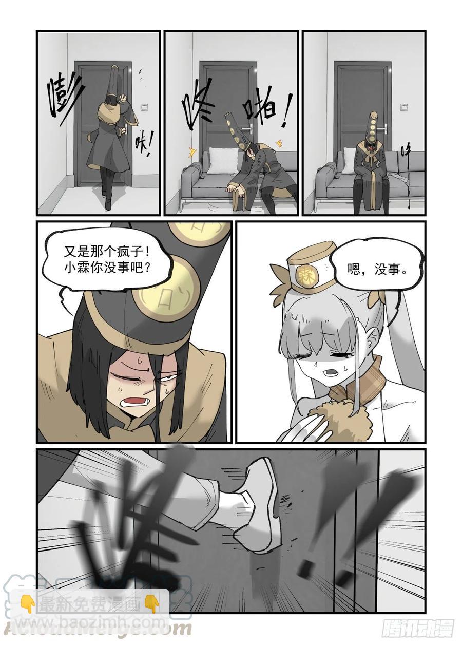 清明之章18-第192话