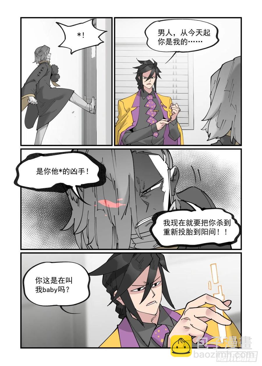 清明之章18-第192话