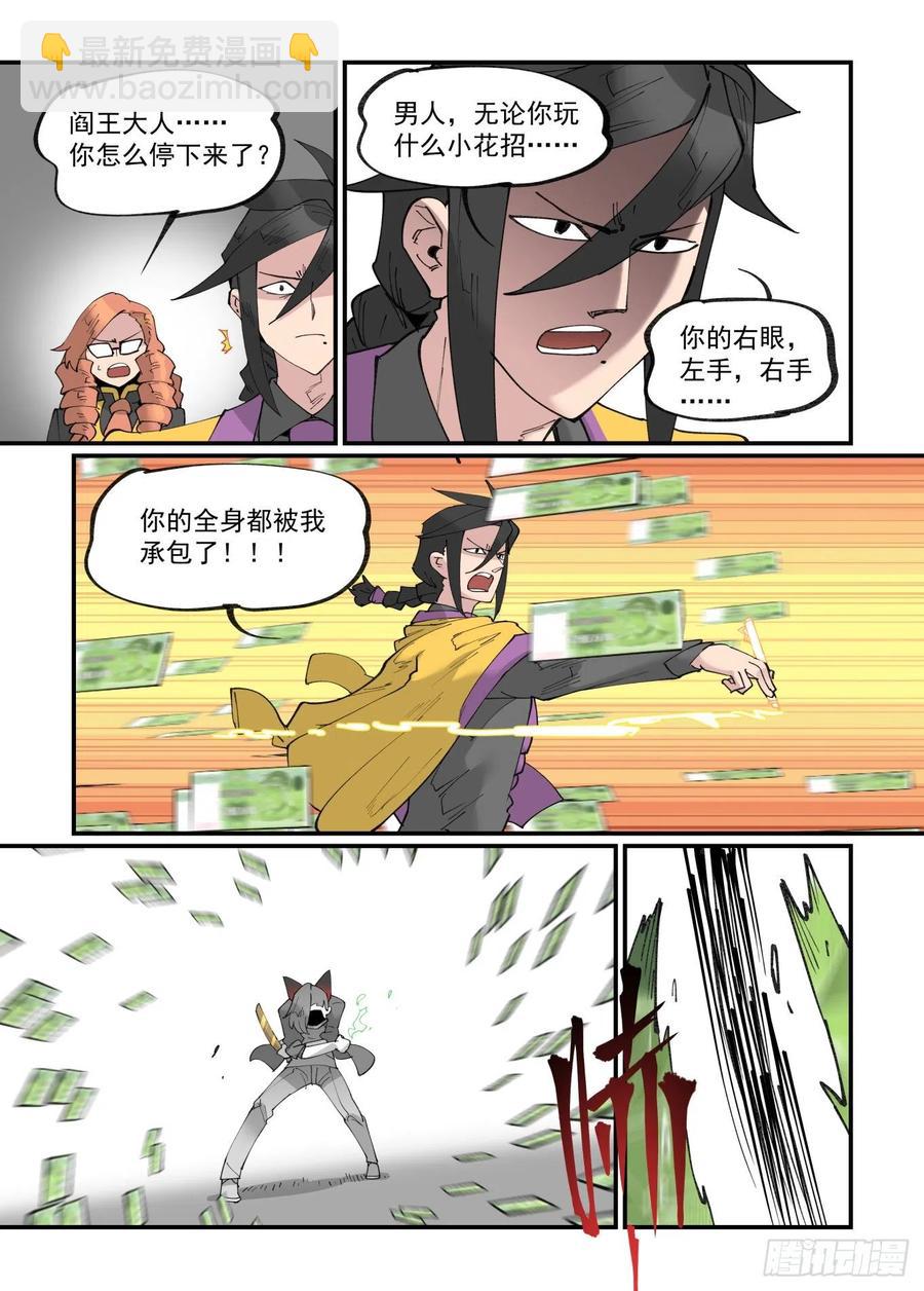 清明之章18-第192话