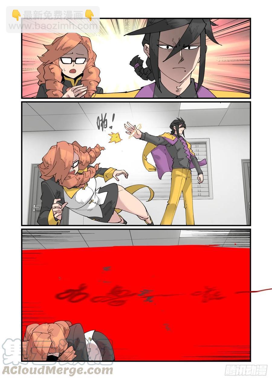 清明之章18-第192话