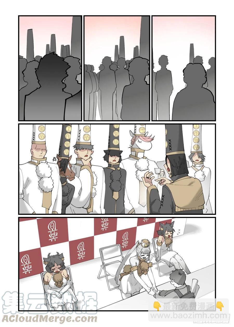 清明之章18-第192话