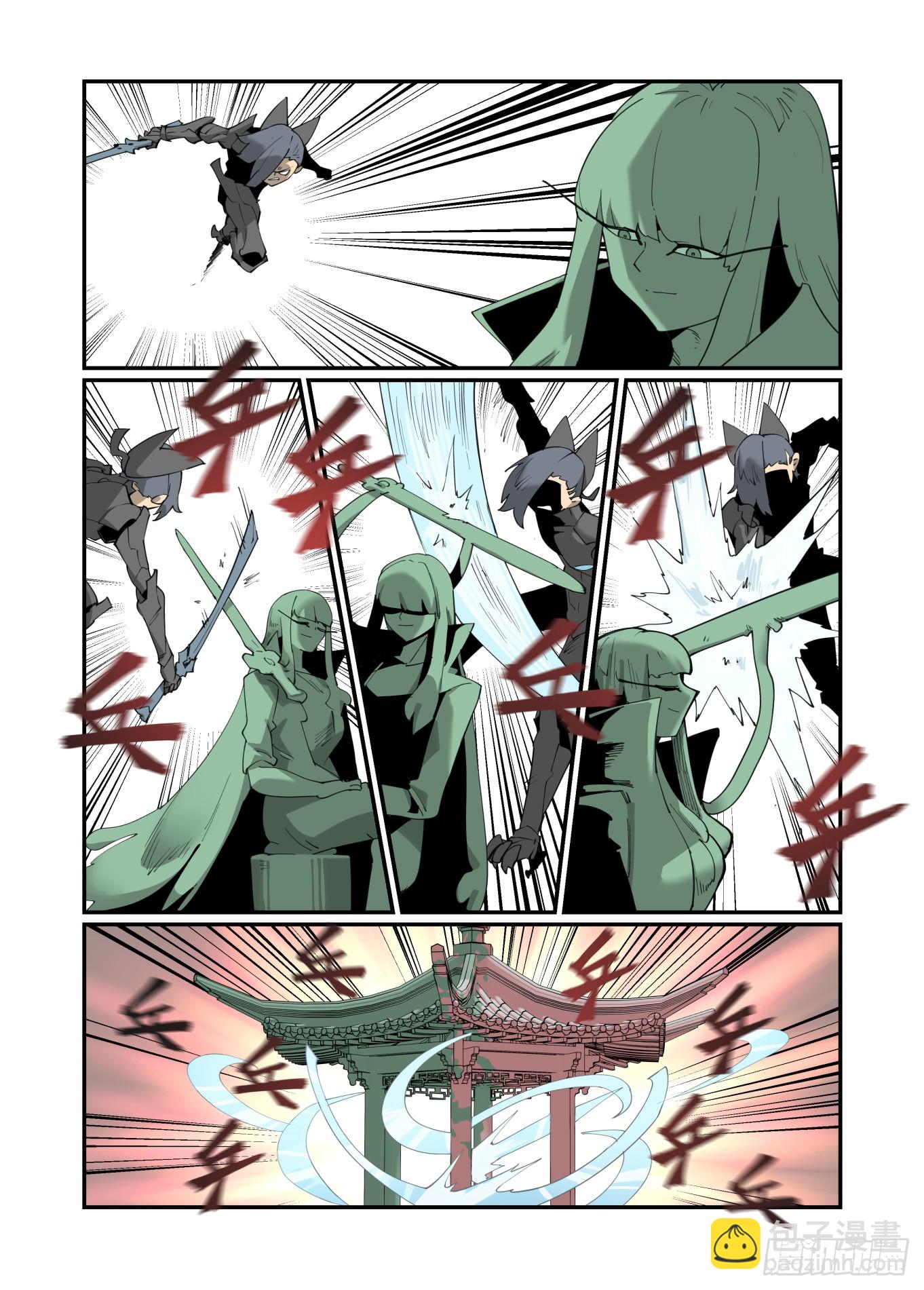 谷雨之章37-第242话