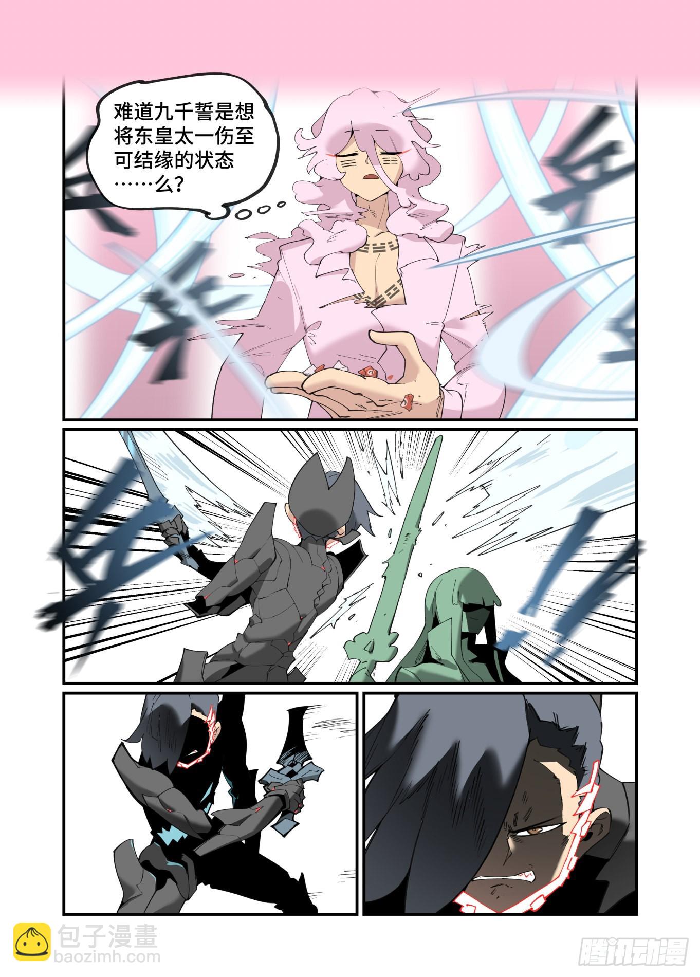 谷雨之章37-第242话