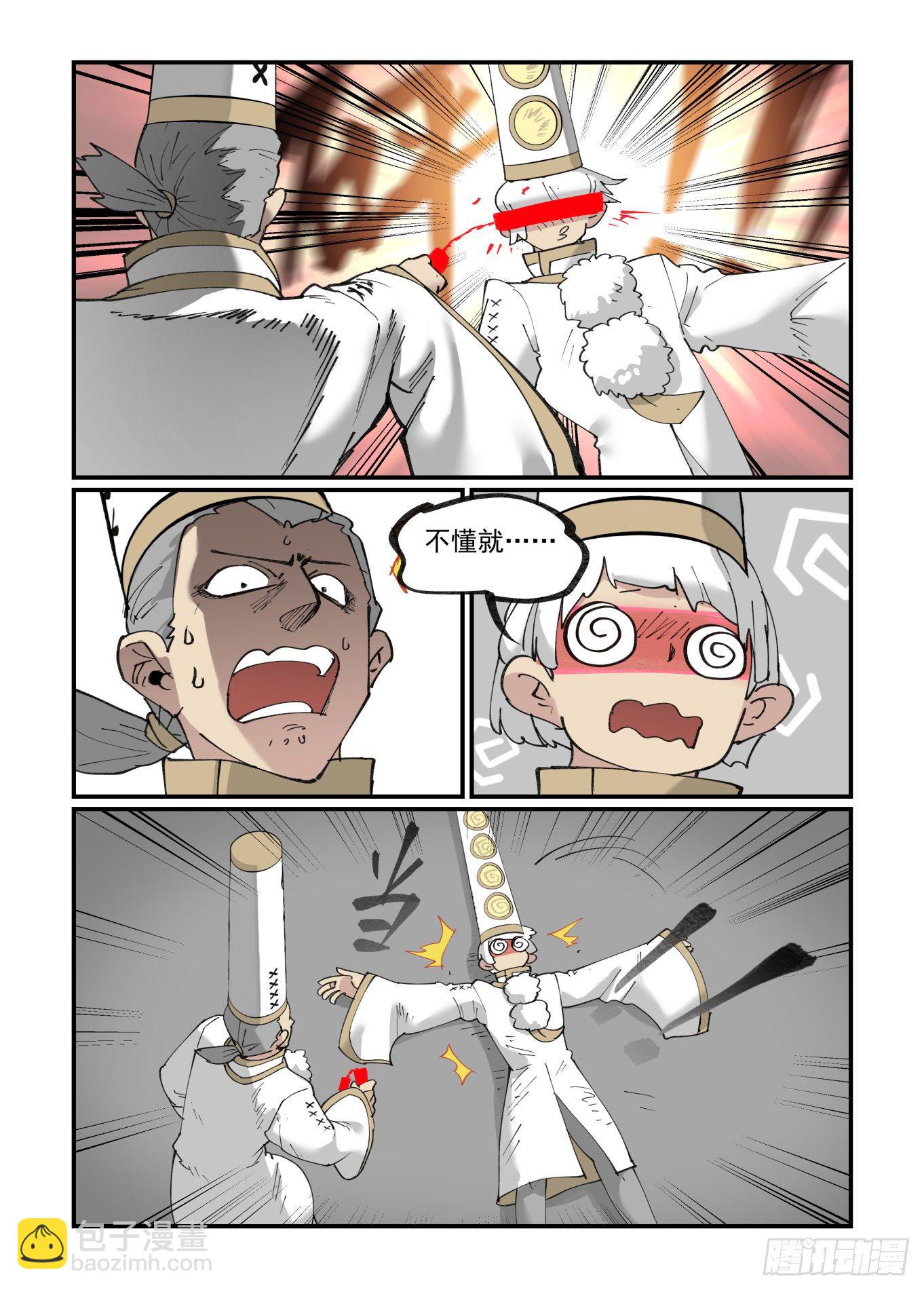 清明之章20-第194话