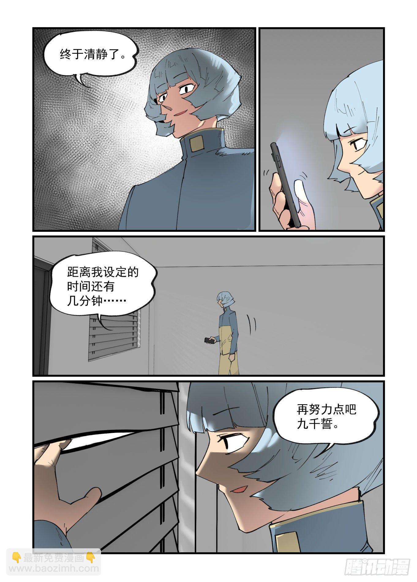 清明之章20-第194话