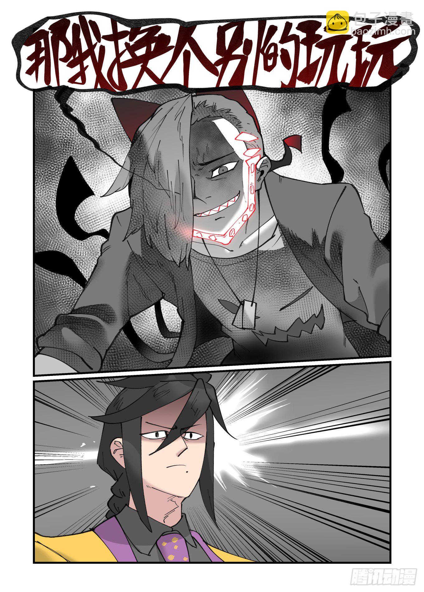 清明之章20-第194话