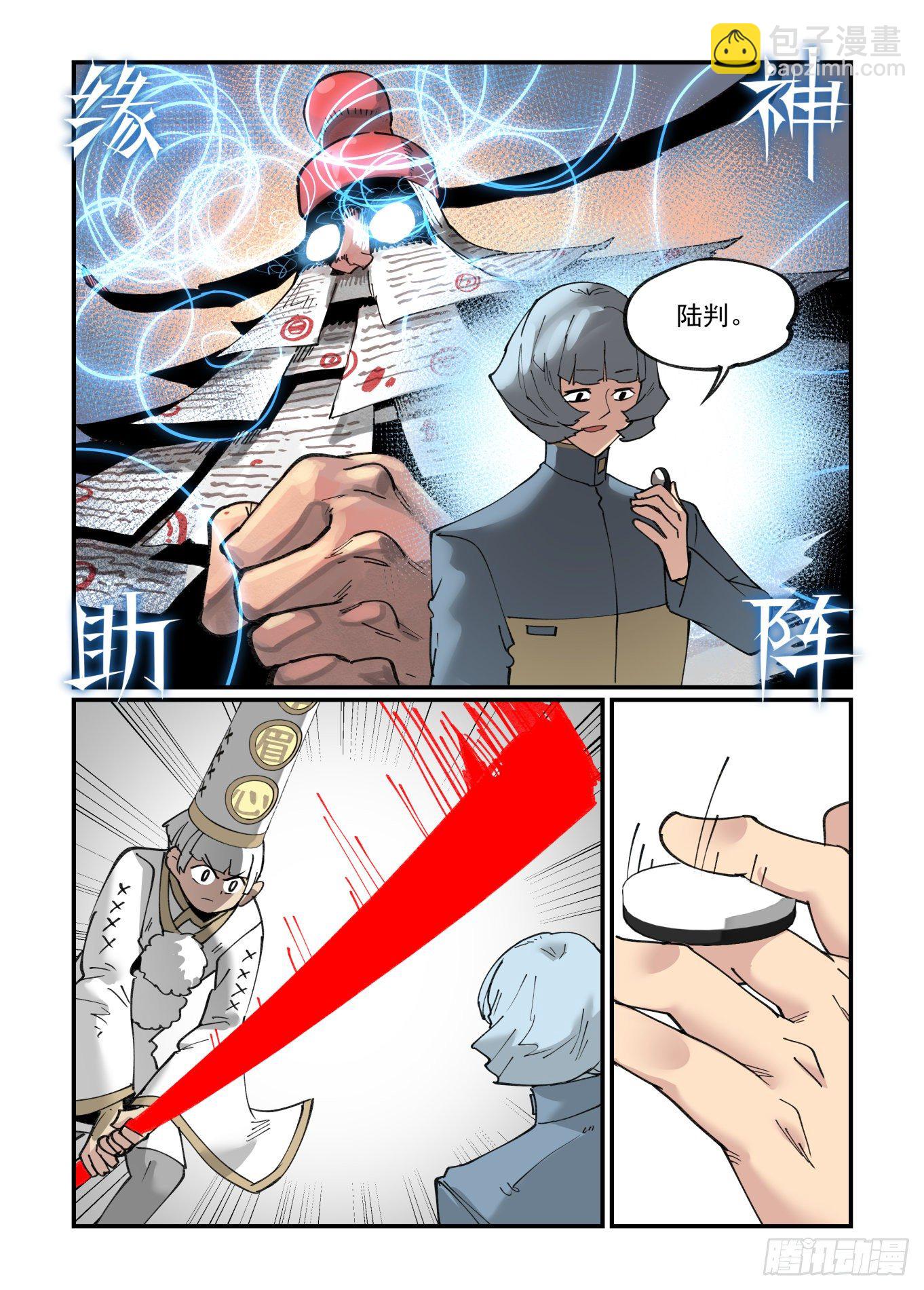 清明之章20-第194话