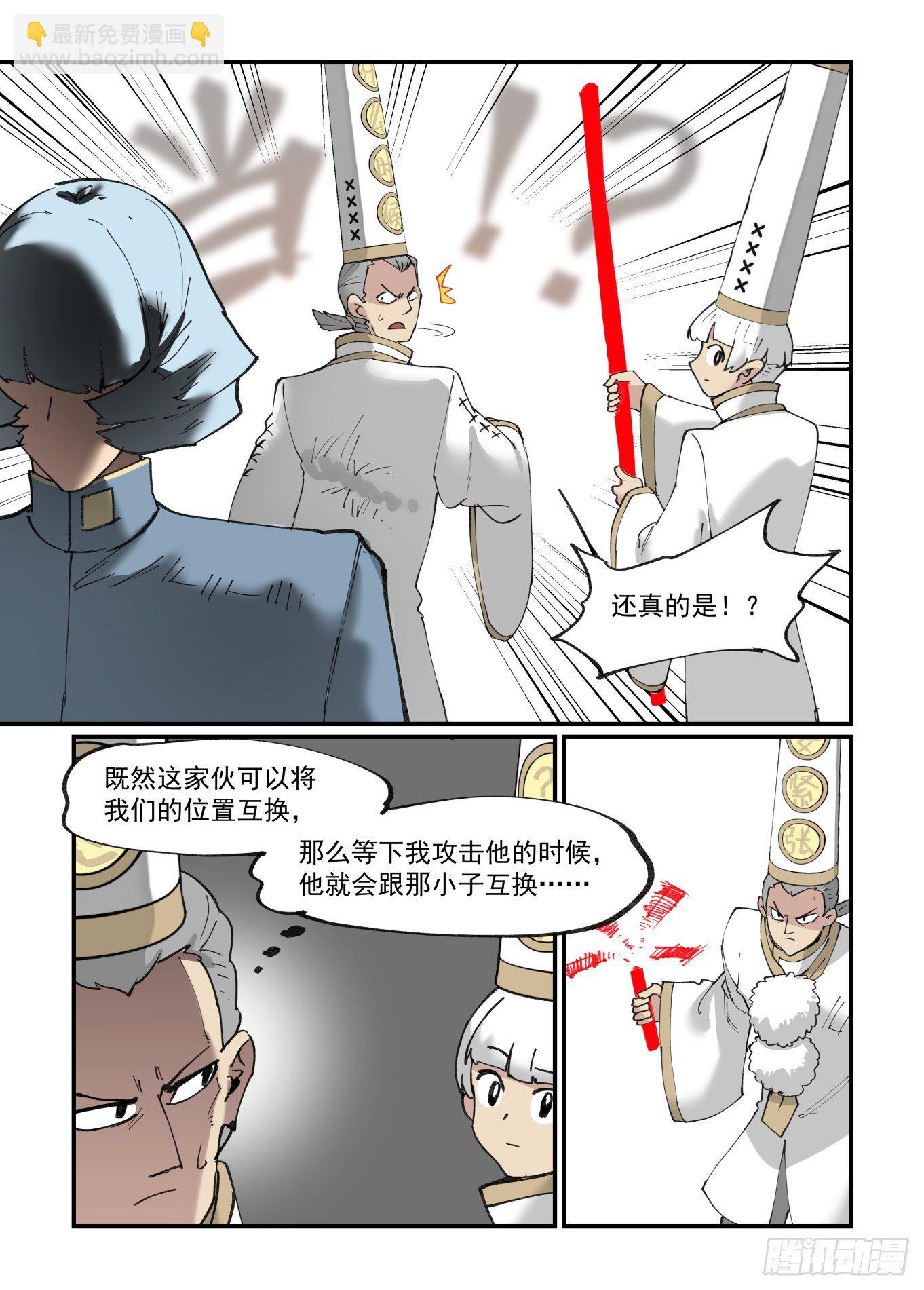 清明之章20-第194话