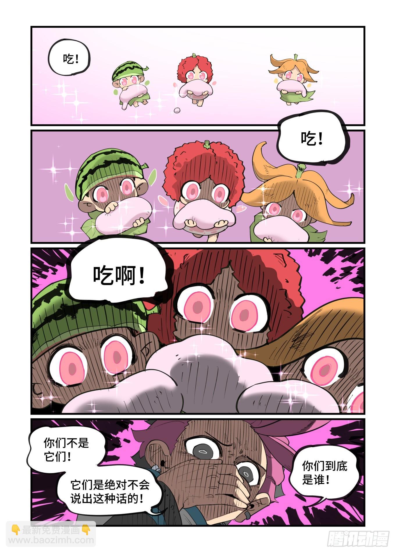 谷雨之章38-第244话