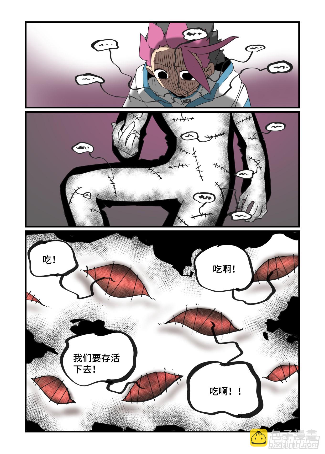 谷雨之章38-第244话