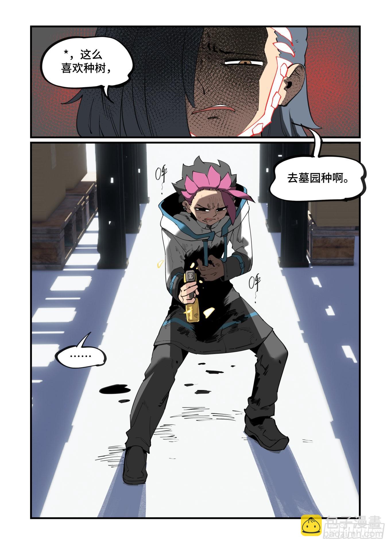 谷雨之章38-第244话