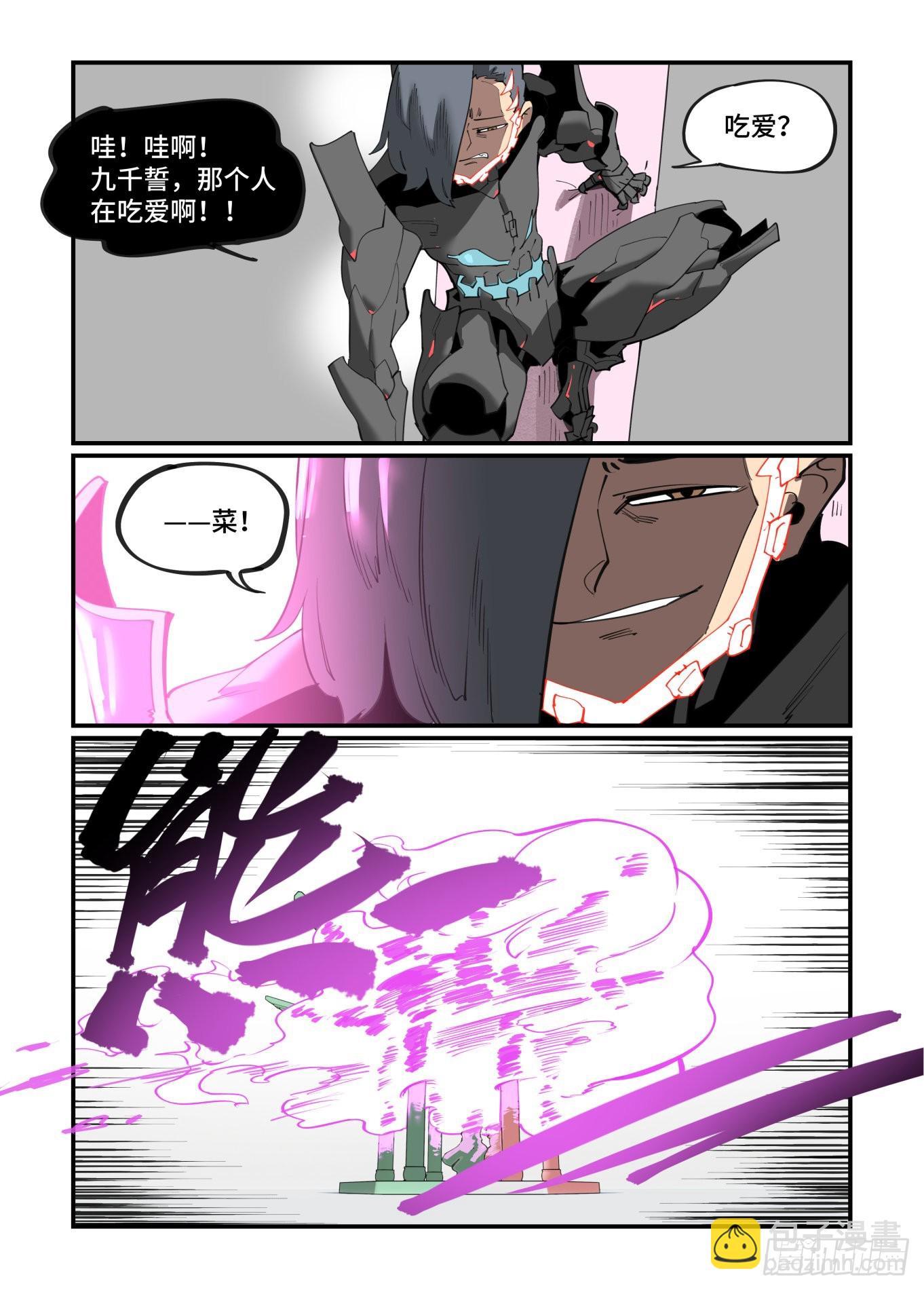 谷雨之章38-第244话